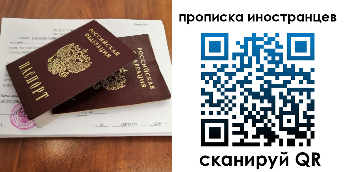 прописка штамп в Ингушетии