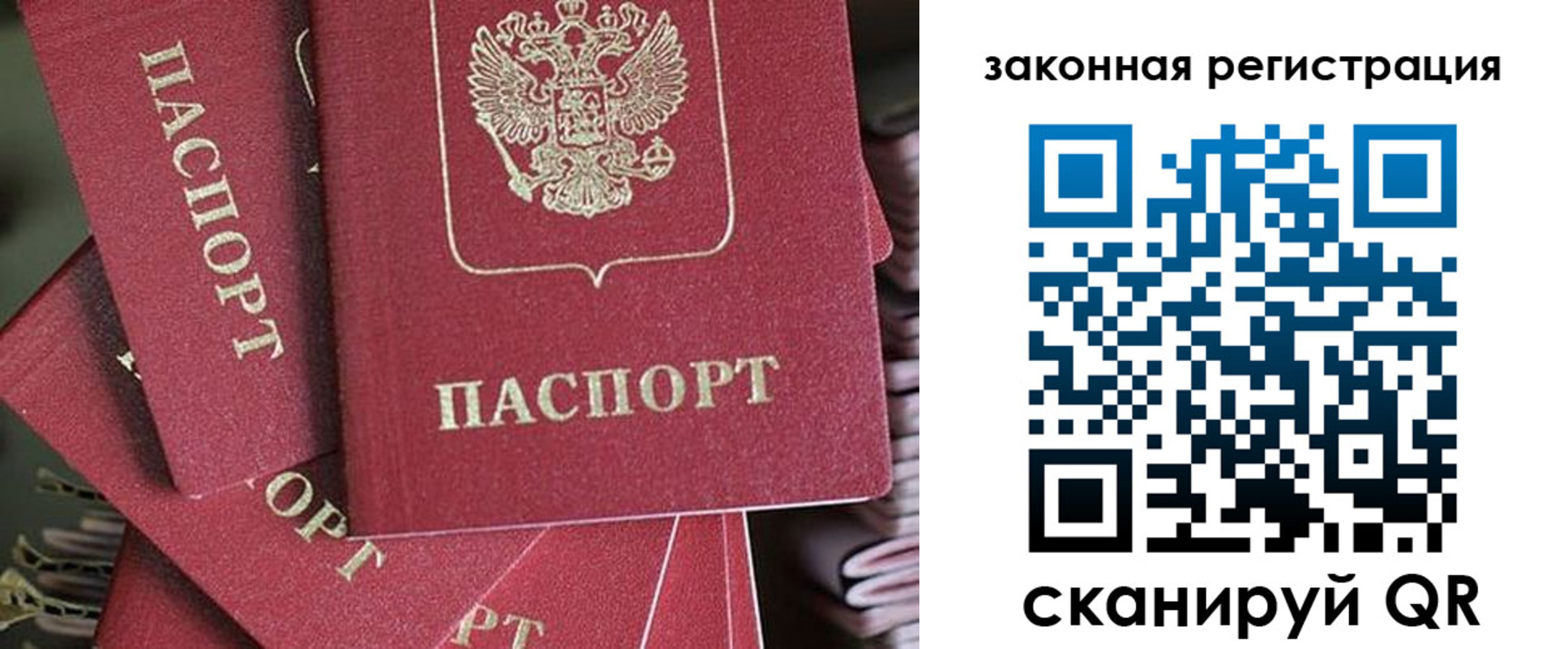 прописка иностранных граждан в Ингушетии