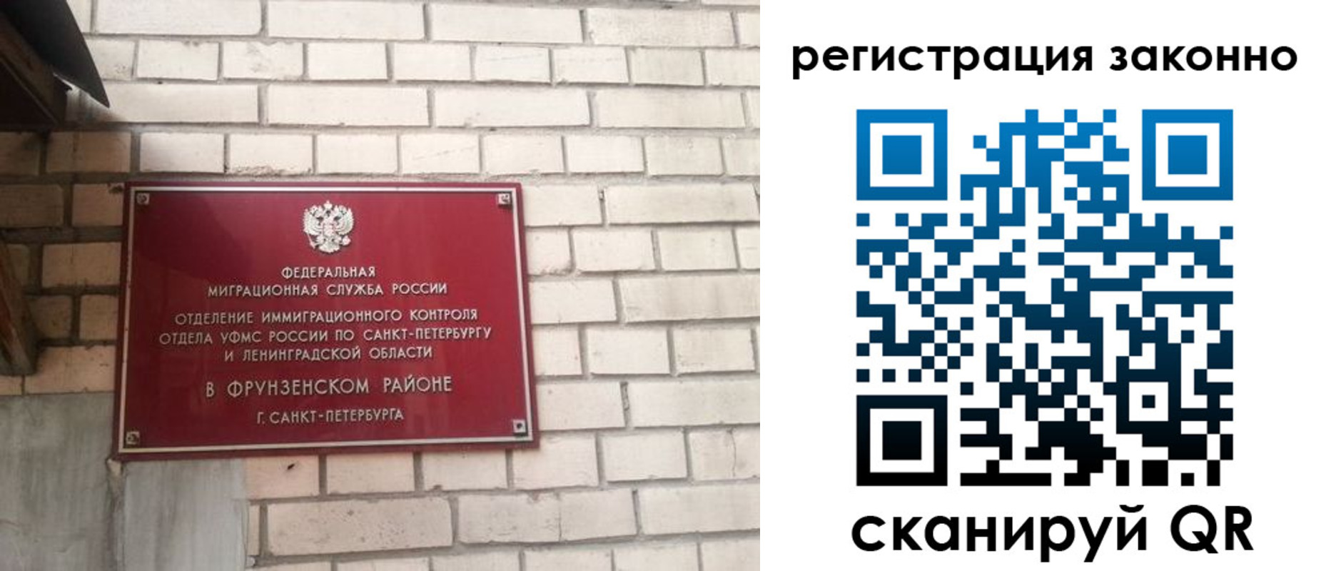 временная регистрация недорого в Ингушетии