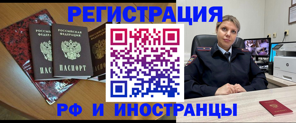 временная регистрация в квартире в Ингушетии