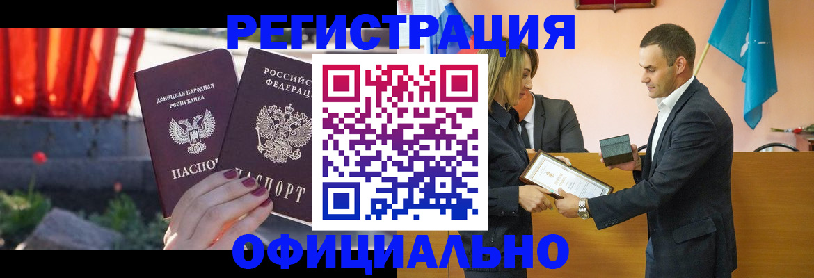 где прописаться в Ингушетии