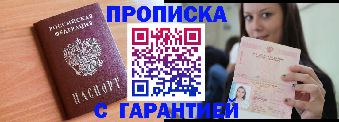 регистрация для дет. сада в Ингушетии