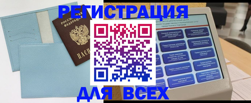 временная регистрация надежно в Ингушетии