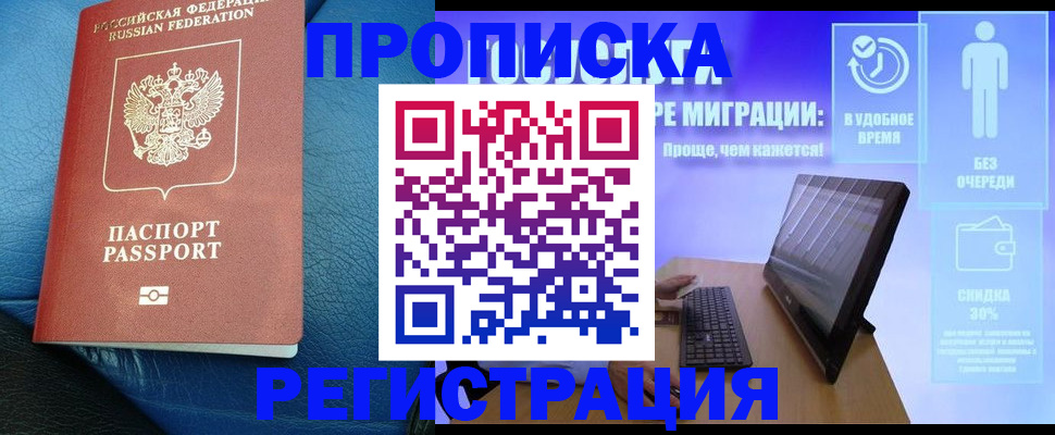 прописка для кредита в Ингушетии