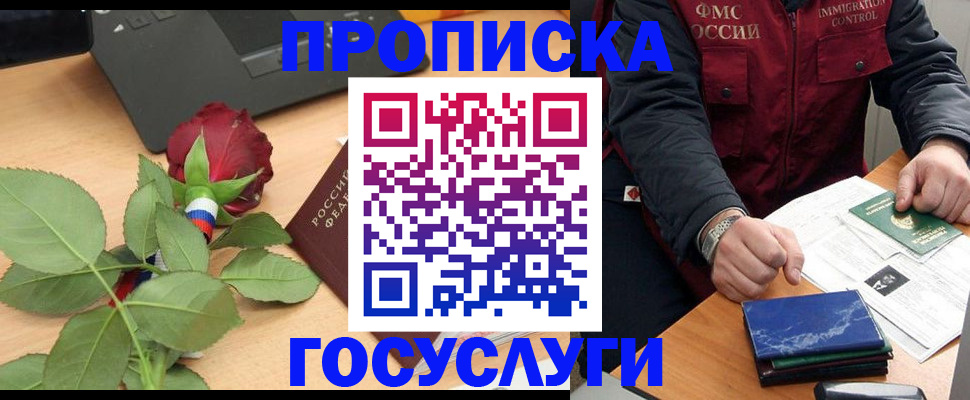 временная регистрация 2025 в Ингушетии