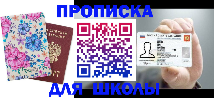 регистрация для дет. сада в Ингушетии