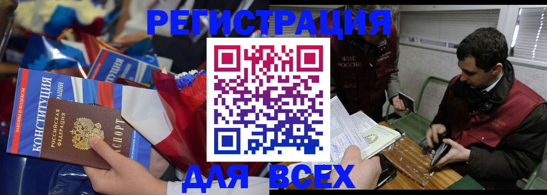 форма 3 в Ингушетии